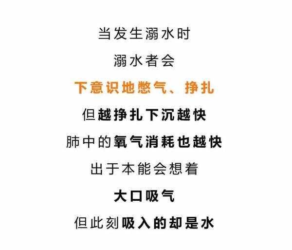 又到溺水多发季,这些防溺水安全知识不能忽视 又到溺水多发季,这些防溺水安全知识不能忽视