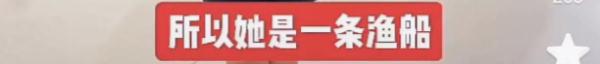 美又飒！女船长任大学副教授，一不小心成“招生简章”