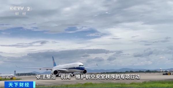 官方发话！从严从快从重打击！