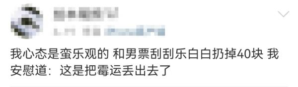 这届年轻人为何迷上了刮刮乐？