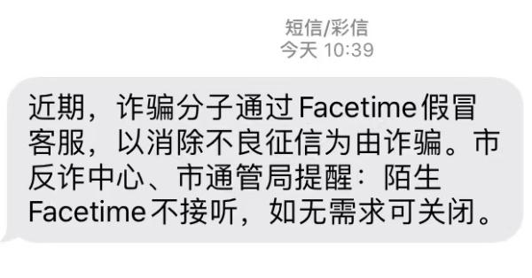 重要提示！已有多人中招！