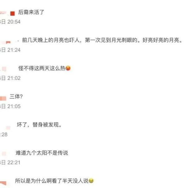 奇观！天空惊现“两个太阳”？