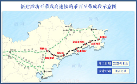 潍荣高铁莱荣段通车运营倒计时