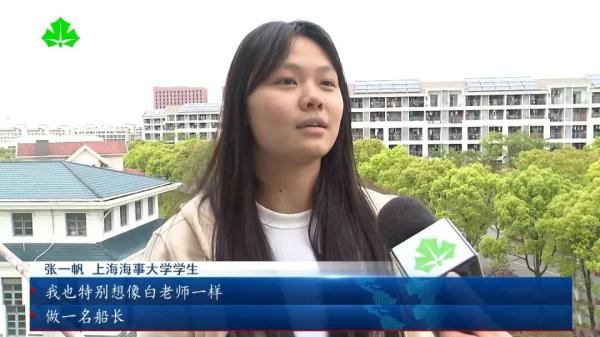 美又飒！女船长任大学副教授，一不小心成“招生简章”