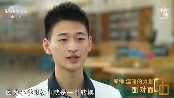 专访“敬礼娃娃”郎铮：高考成绩637分的他，选择报考的大学是这里