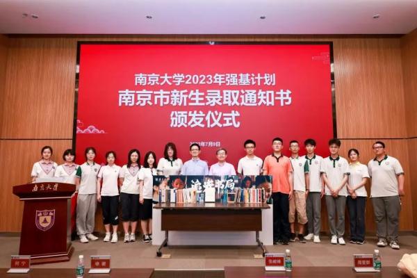 0001号!南京大学第一封录取通知书给了他 0001号!南京大学第一封录取通知书给了他