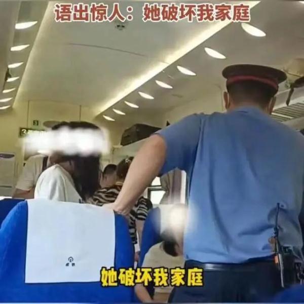 女子高铁上拒绝为夫妻让座被指责"破坏家庭"？