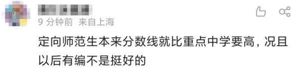 网友吵翻了！女孩中考742分报考师范专科引争议，家长这样说……