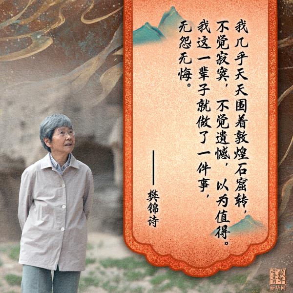 樊锦诗，再捐1000万！佩服！