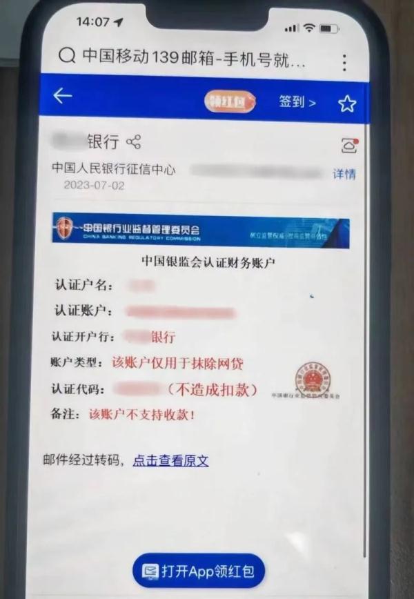 重要提示！已有多人中招！