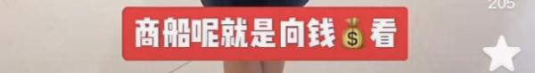 美又飒！女船长任大学副教授，一不小心成“招生简章”