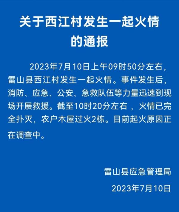著名景区突发火灾，有人跳楼逃生！最新官方通报→