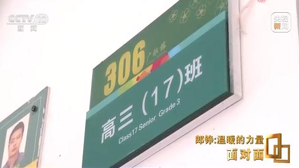 专访“敬礼娃娃”郎铮：高考成绩637分的他，选择报考的大学是这里