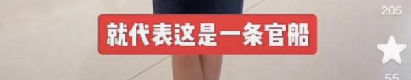 美又飒！女船长任大学副教授，一不小心成“招生简章”