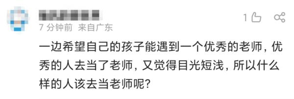 网友吵翻了！女孩中考742分报考师范专科引争议，家长这样说……