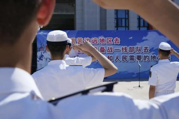 号角催征,毕业就上战位:到祖国最需要的地方去! 号角催征,毕业就上战位:到祖国最需要的地方去!