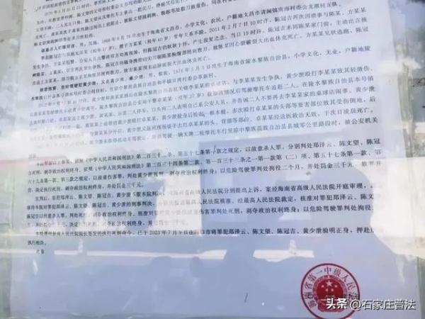 杀害警察21年后，他被执行死刑！