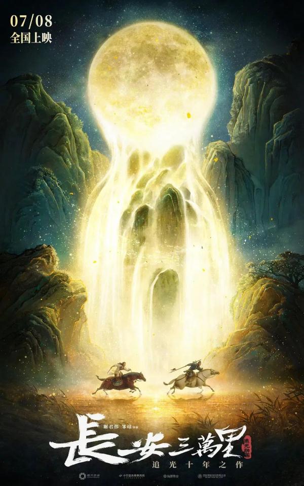 《长安三万里》上映两日票房破2亿 赏国风诵唐诗