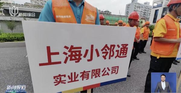 明码标价！上海人都遇到过的这些麻烦事，官方出手了