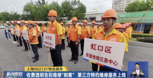 明码标价！上海人都遇到过的这些麻烦事，官方出手了