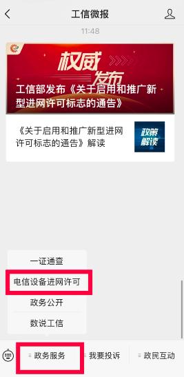 你买的手机是不是正品?一查便知! 你买的手机是不是正品?一查便知!
