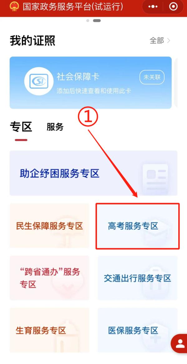 山东高考录取结果,今日起陆续可查! 山东高考录取结果,今日起陆续可查!