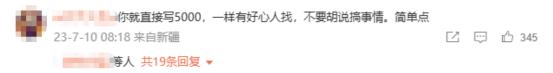 悬赏千万寻狗找到后只付5000，网友们坐不住了…