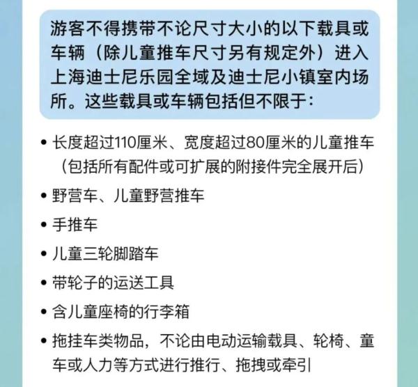 迪士尼“各种禁”，“禁”过哪些东西？
