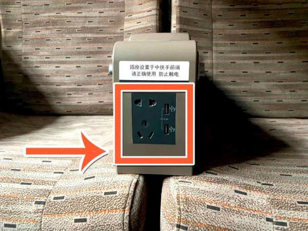 转发+收藏!火车上这些地方可以充电 转发+收藏!火车上这些地方可以充电