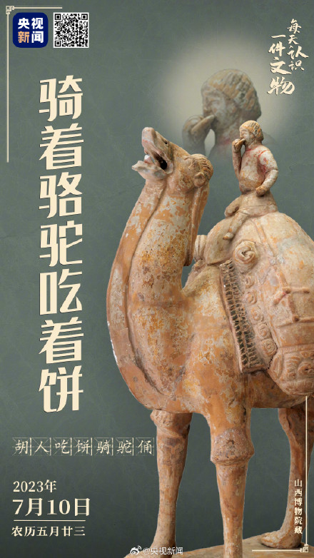 古人居然做了干饭人陶俑 古人居然做了干饭人陶俑