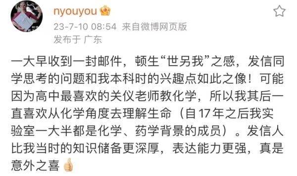 颜宁在博士生推免面试提问,没一个“眼前一亮”?最新回应…… 颜宁在博士生推免面试提问,没一个“眼前一亮”?最新回应……