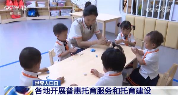 各地积极推动出台生育支持措施 我国生育支持政策体系初步建立 各地积极推动出台生育支持措施 我国生育支持政策体系初步建立