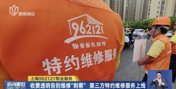 明码标价！上海人都遇到过的这些麻烦事，官方出手了