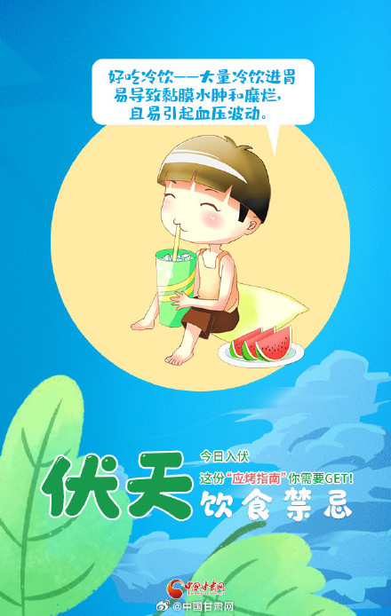 今日入伏，这份“应烤指南”你需要！