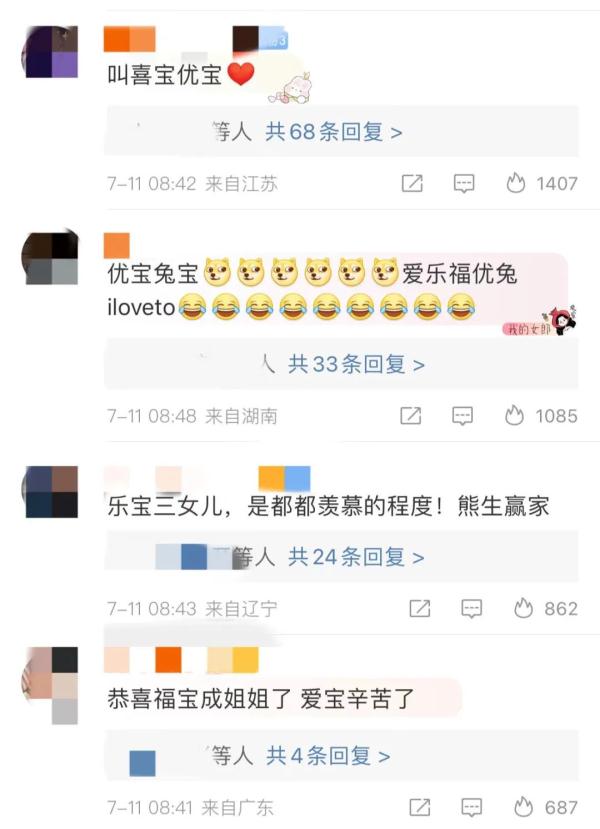 “华妮”，生了一对双胞胎！