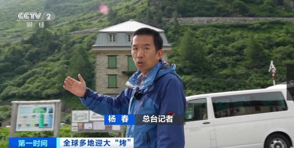 阿尔卑斯山冰川,加速消融!什么情况…… 阿尔卑斯山冰川,加速消融!什么情况……