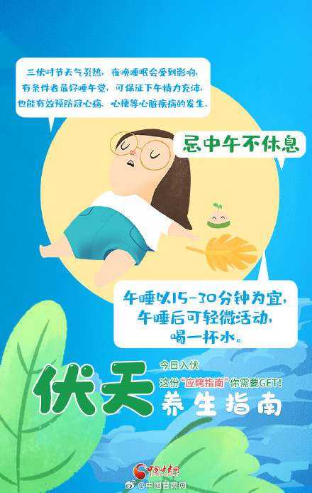 今日入伏，这份“应烤指南”你需要！