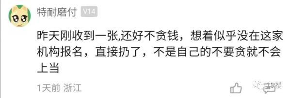 清退所有学费!最近杭州不少家长都收到了这封公告? 清退所有学费!最近杭州不少家长都收到了这封公告?