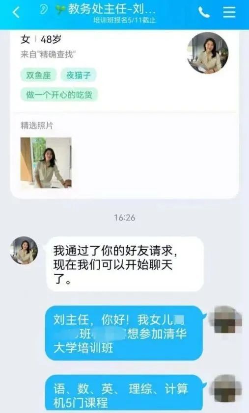 清华来办班,还有机会保送,冲冲冲! 真有这种好事吗? 清华来办班,还有机会保送,冲冲冲! 真有这种好事吗?