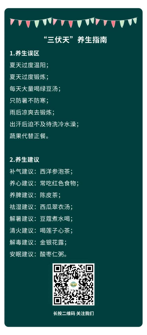 “三伏天”千万别做这7件事，你以为在养生，其实在“养病”！