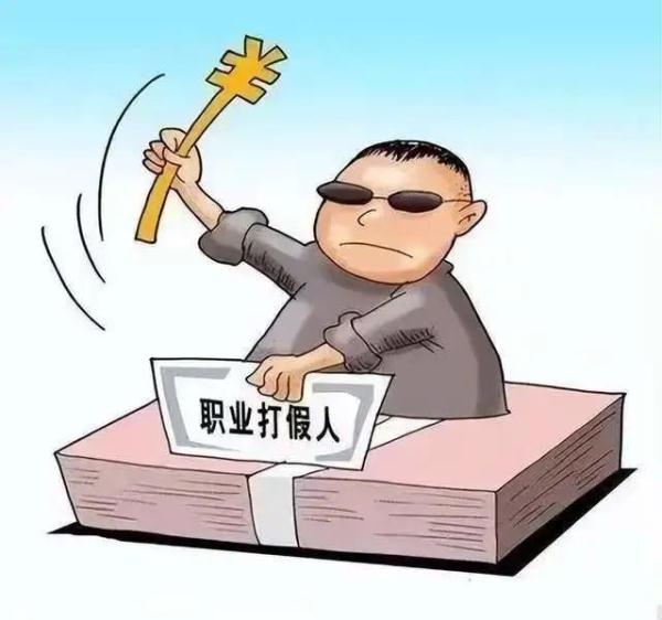 职业打假人“碰瓷式维权”？法院不予支持！