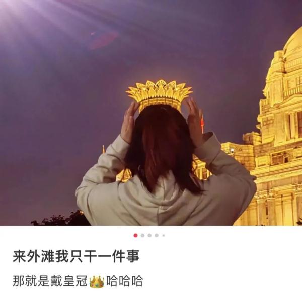 上海外滩打卡新玩法：合掌祈祷，头顶皇冠！不求好看，但求好笑