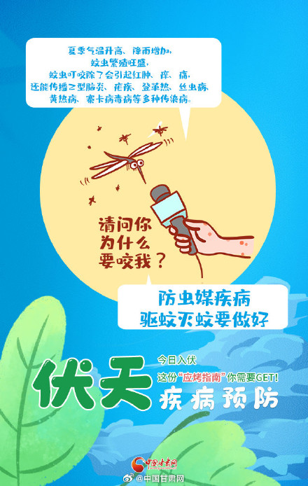 今日入伏，这份“应烤指南”你需要！