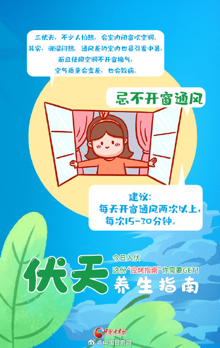 今日入伏，这份“应烤指南”你需要！