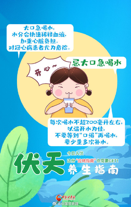 今日入伏，这份“应烤指南”你需要！