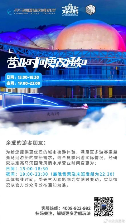 北京部分热门景区延长开放!预约时间有调整—— 北京部分热门景区延长开放!预约时间有调整——