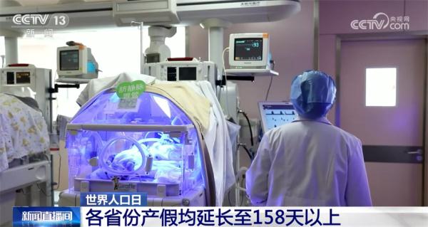 各地积极推动出台生育支持措施 我国生育支持政策体系初步建立 各地积极推动出台生育支持措施 我国生育支持政策体系初步建立