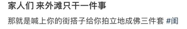 上海外滩打卡新玩法：合掌祈祷，头顶皇冠！不求好看，但求好笑