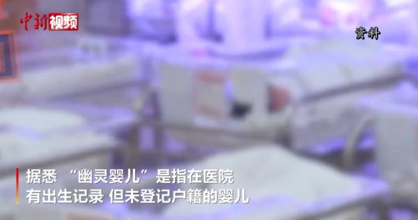 韩“幽灵婴儿”案增至1069起，多人被亲生父母杀害