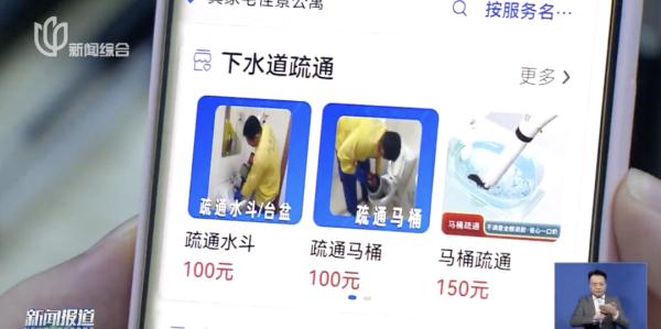 明码标价！上海人都遇到过的这些麻烦事，官方出手了
